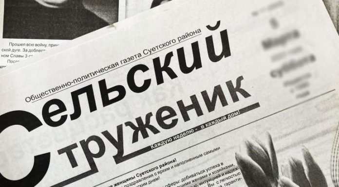 Подписка на газету «Сельский труженик»