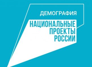 Более 230 многодетных семей из Суетского и Благовещенского районов получают выплаты в рамках национального проекта «Демография»