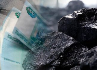 В администрации района и МФЦ ведётся приём документов на выплату компенсации за уголь