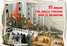 Афганистан