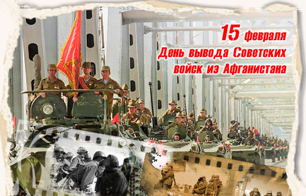 Память с годами не меркнет Афганистан