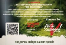 «Все для Победы»