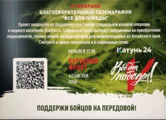 «Все для Победы»