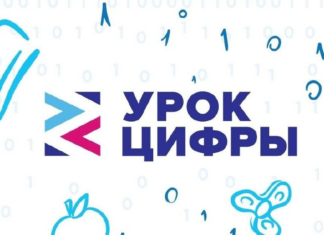 Российские школьники познакомятся с процессом анализа данных в бизнесе и программной разработке на «Уроке цифры»