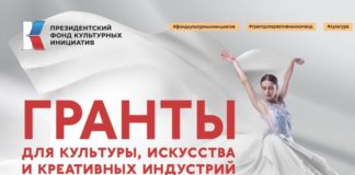 гранты президента