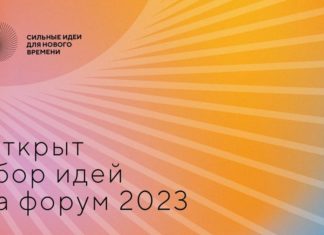 Жители Алтайского края могут подать свои предложения для развития страны