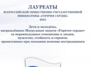 Девять ребят из Алтайского края представлены к награждению знаком «Горячее сердце»