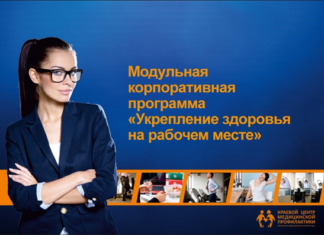 Сотрудники 75 трудовых коллективов Алтайского края прошли в 2022 году комплексное медицинское обследование