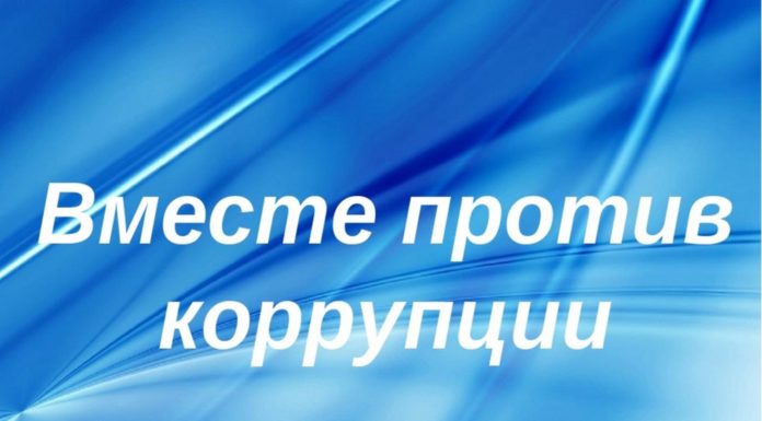 Генеральной прокуратурой Российской Федерации проводится Международный молодежный конкурс социальной рекламы «Вместе против коррупции!»
