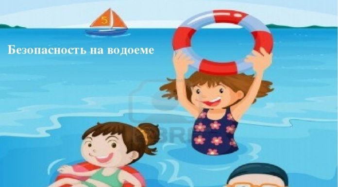 Безопасность детей — ответственность родителей