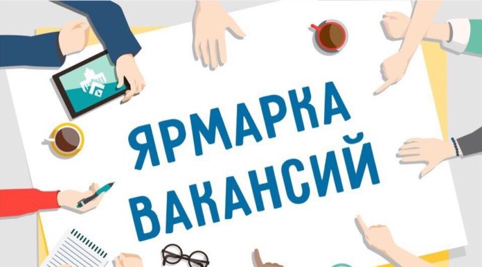 Более 800 жителей Алтайского края нашли работу, участвуя в федеральном этапе Всероссийской ярмарки трудоустройства