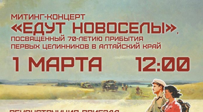 На барнаульском вокзале будут встречать поезд с целинниками как 70 лет назад