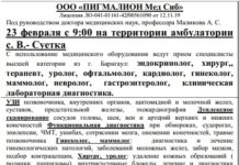 реклама