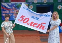 Александровская школа отметила Юбилей