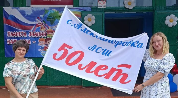 Александровская школа отметила Юбилей