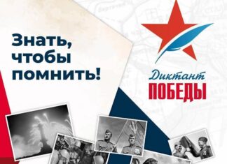 Более 18 тысяч жителей Алтайского края стали участниками «Диктанта Победы»