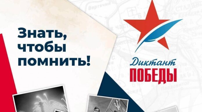 Более 18 тысяч жителей Алтайского края стали участниками «Диктанта Победы»