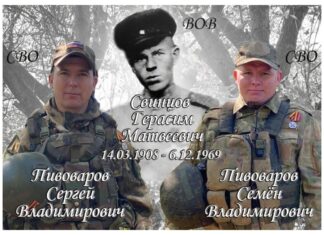 Победители и их потомки