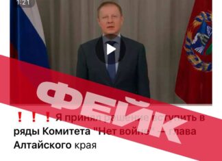 В Алтайском крае опровергли дипфейки с призывами вступать в несистемные экстремистские сообщества