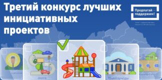 В Алтайском крае проходит Третий конкурс лучших инициативных проектов в рамках ППМИ