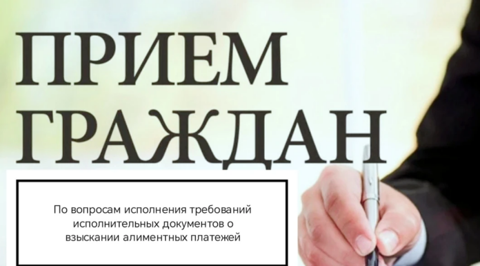 Главный судебный пристав Алтайского края и детский омбудсмен региона проведут совместный прием по алиментам