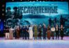«Несломленные»: документальный проект Елены Хорошавцевой о героях, которые возвращаются