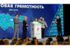 Жители Алтайского края могут принять участие в финансовой эстафете