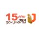 15 лет МФЦ: миссия – помогать!