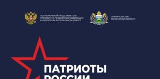 Продолжается прием заявок на Всероссийскую премию «Патриоты России»