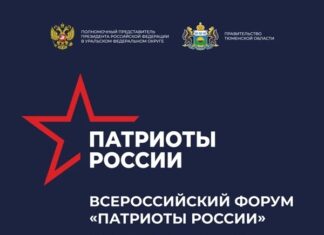 Продолжается прием заявок на Всероссийскую премию «Патриоты России»
