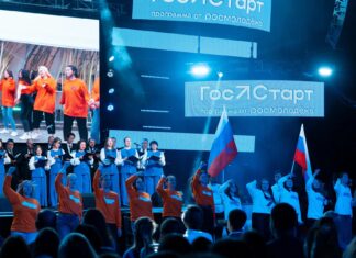 Юбилейный форум «ГосСтарт» станет площадкой для обновления кадровой политики